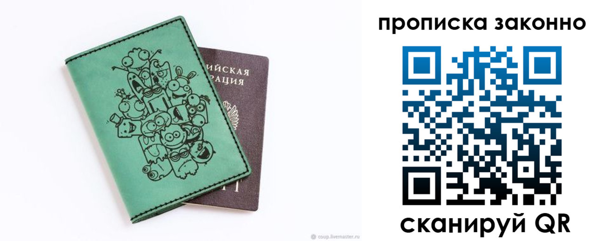 прописка регистрация в Эртили