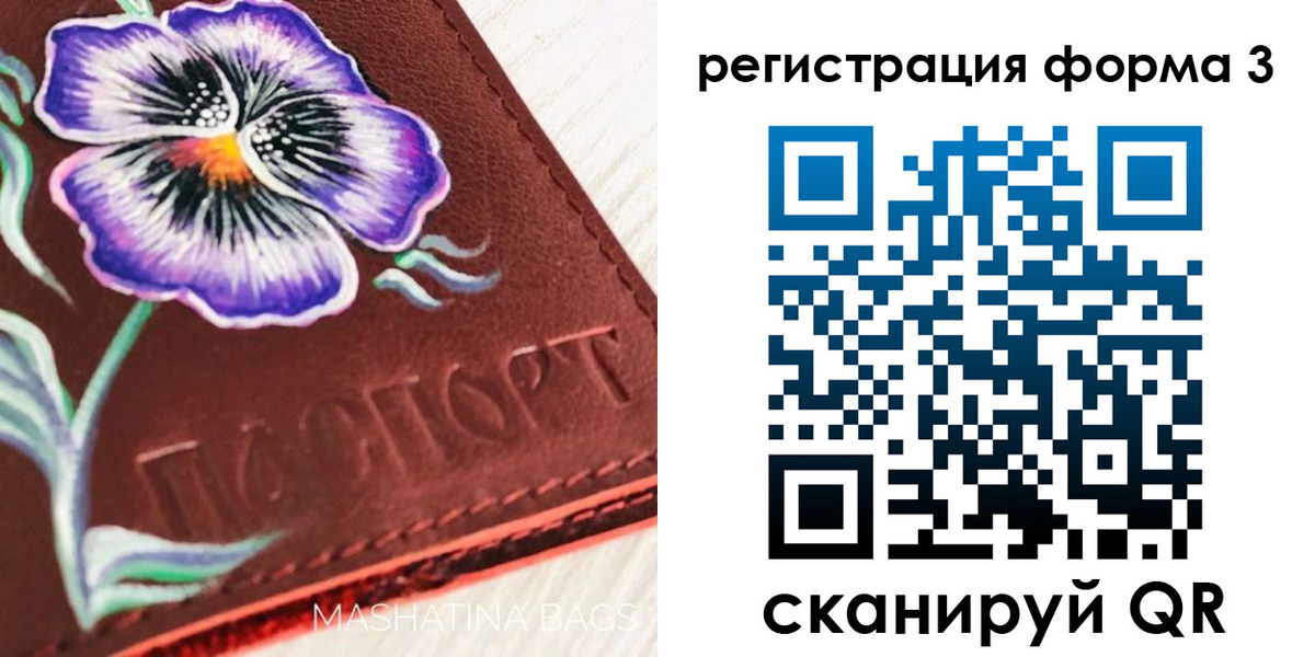 прописка гарантия в Эртили