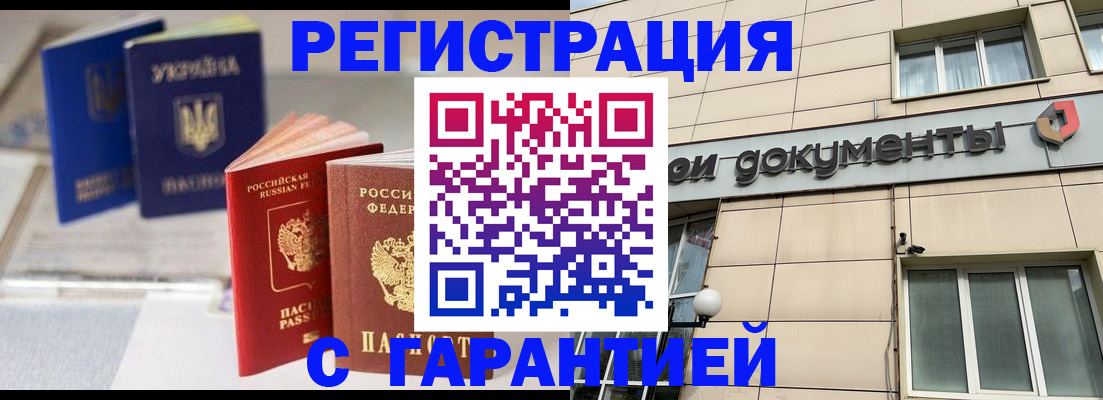 где прописаться в Эртили