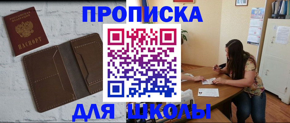 где прописаться в Эртили