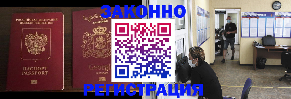 прописка для школы в Эртили